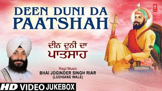 Deen Duni Da Paatshah Vol.14 I BHAI JOGINDER SINGH RIAR I Shabad Gurbani Collection I Best Shabad