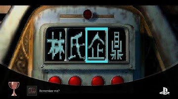 Remember Me? Trophy- Fear Effect (PS5 Pro)