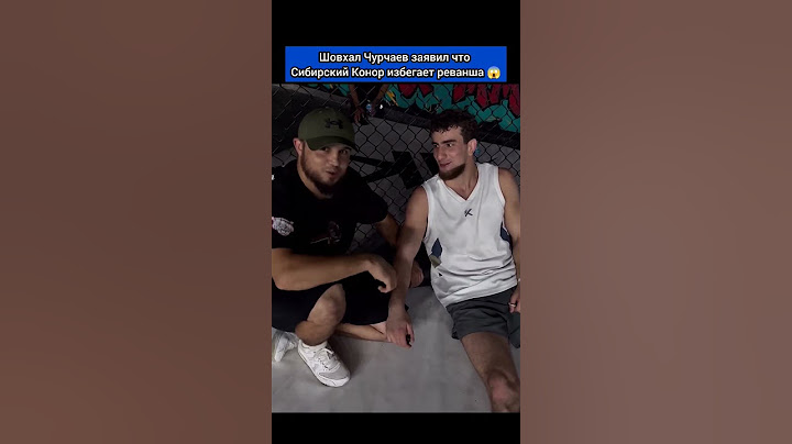 Шовхал Чурчаев заявил что Сибирский Конор избегает реванша 😱