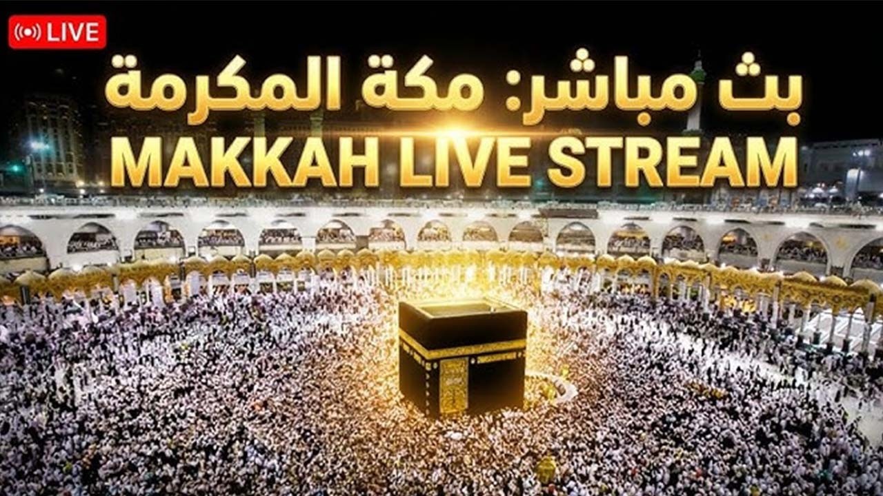 صلاة التراويح كاملة من الحرم المكي  رمضان ١٤٤٧ | ماهر المعيقلي - ياسر الدوسري