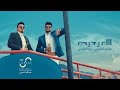 هاشم الحسني - بدر المليحي - الله يعيده (جديد وحصري) Hashem Alhasani & Badr Almlihe - Allah Yueiduh
