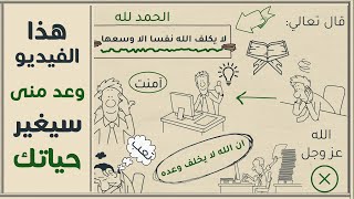 الوصفة السحرية للسعادة .. ليست هدف بل جائزة .. كمل للأخر هتتفاجا #شخبطة