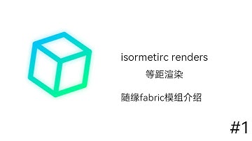#minecraft #miencraft #isometric renders模组介绍 随缘fabric 模组介绍 isometric renders 等距渲染