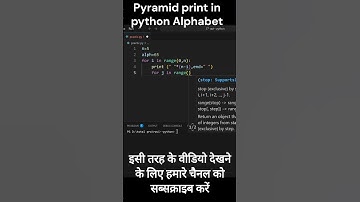 Python print pyramid Alphabet 30 Seconds! #shorts