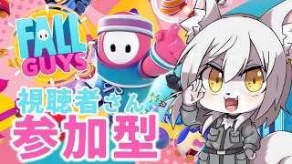 【スナイプ参加型】好きに入ってきてOKだよ！【#フォールガイズ 】