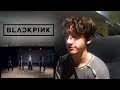 BlackPink 'DDU DU DDU DU' DANCE PRACTICE REACTION - 뚜두뚜두 (BlackPink Dance Practice Reaction)