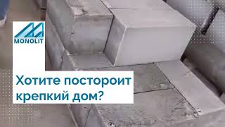 Газоблок Таджикистан