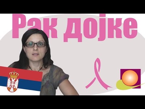 ODLC Isère - Serbe - Рак дојке Скрининг