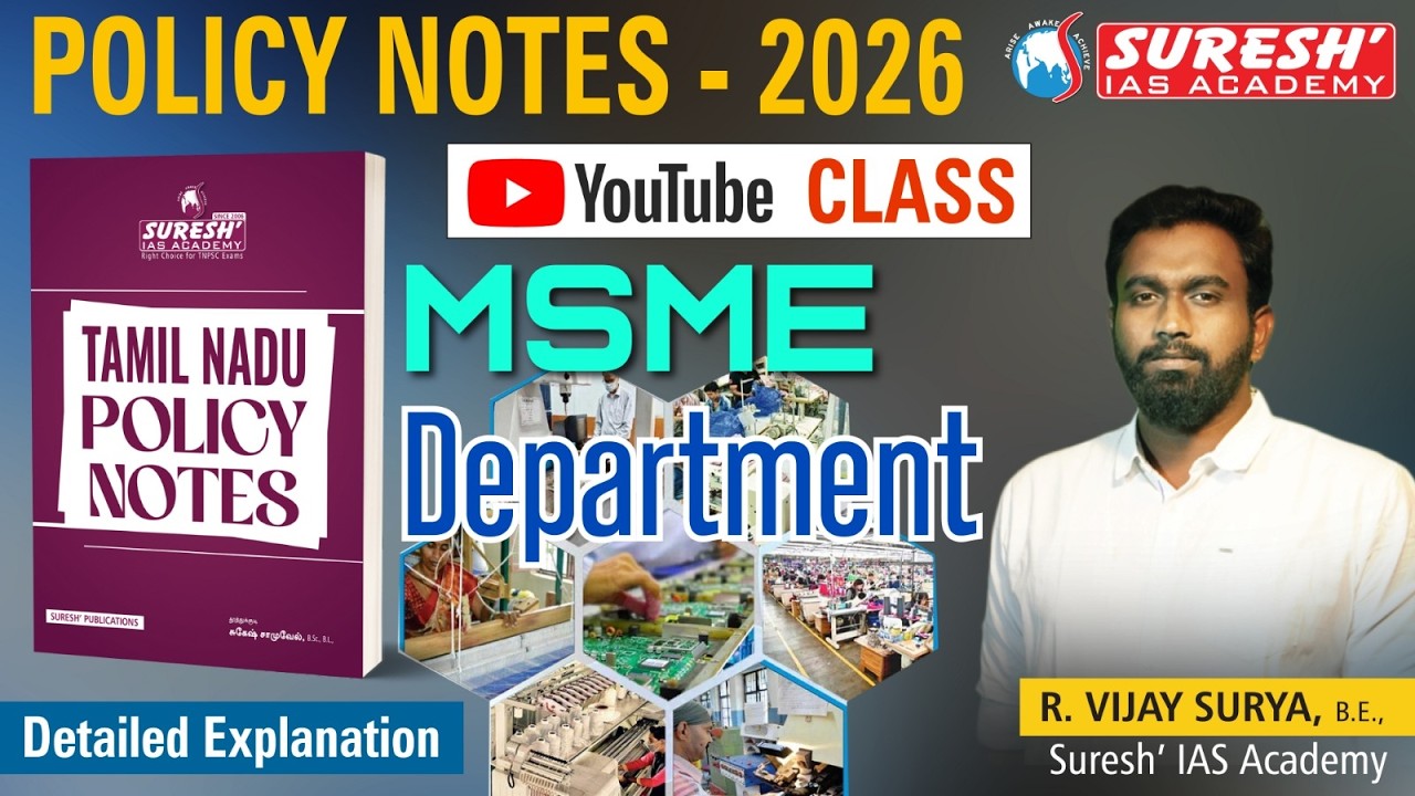 TNPSC | GROUP-I, II/IIA, IV | POLICY NOTE | YOUTUBE CLASS | Suresh IAS Academy