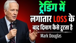 How Continuous Losses Destroy a Trader’s Mind | Mark Douglas Trading Psychology Explained