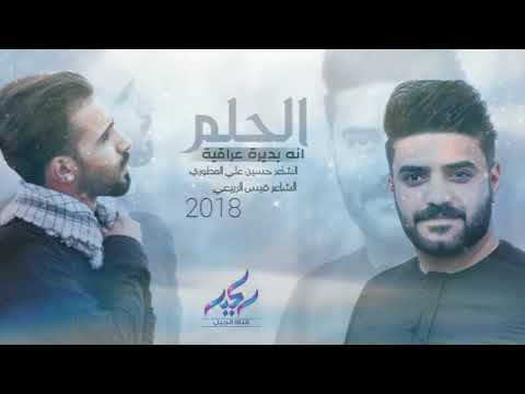 الشاعر حسين علي المطوري حلم اداء الشاعر قيس الربيعي