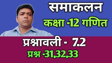 Class 12 Ex 7.2 Q31,Q32 Math | Chapter7 Class12 Math | Integration | Ex 7.2 Q31,Q32 Class 12 Math