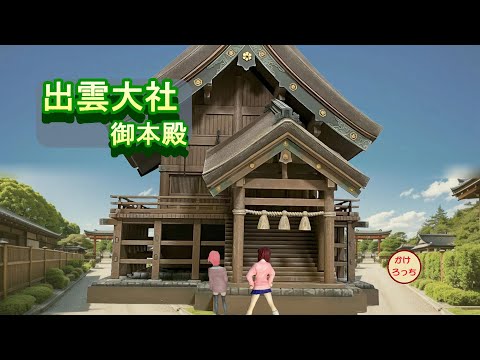 フジミ模型 1/100 出雲大社 しまねっこVer. Amazon.co.jp: 超1/100 出雲大社 しまねっこVer. プラモデル
