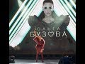 Ольга Бузова. Мой концерт в Питере ))