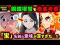 【鬼滅の刃/立志編5話】鋼鐵塚蛍が煉獄家の刀の鍔をつけた理由が深い！煉獄母の謎など立志編5話を徹底考察！（立志編/煉獄杏寿郎/煉獄瑠火/無限城編/鬼滅大学）