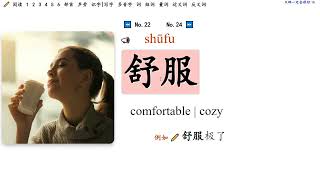 每日中文Daily Zhongwen: 第九课那一定会很好三年级语文上册