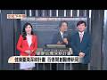 《壹起下午茶》5年489億 深耕計畫四大範疇深度解析 生技強強聯手 台灣打造護國神山群