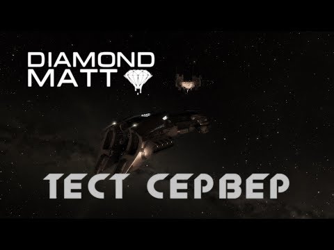 Видео: Прах 514 бета готова за преминаване към сървъри Eve Online