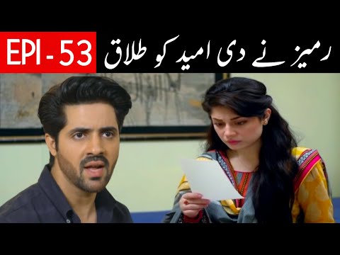 Umeed Episode 53 Promo || Umeed Episode 53 Teaser - Har Pal Geo Drama || Umeed Episode 53