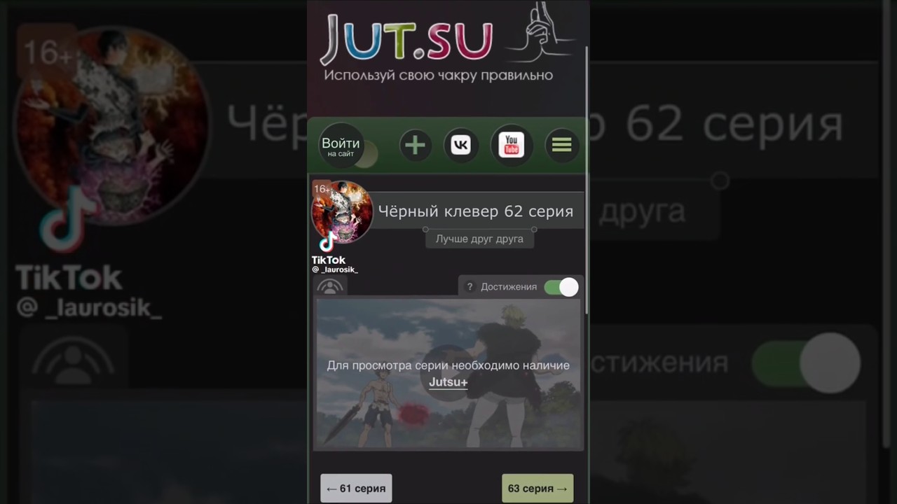 JUT.SU теперь платная 