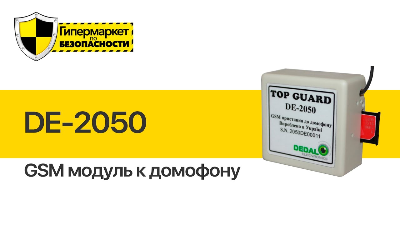 Gsm каталог товаров. GSM-приставка к домофонам. Модуль GSM для домофона. Сигнализация Top Guard de-50. АВТОВАХТЕР приставка для домофона.