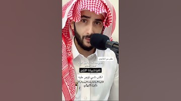 التلاوة النجدية طارق الفقيهي #اكسبلور