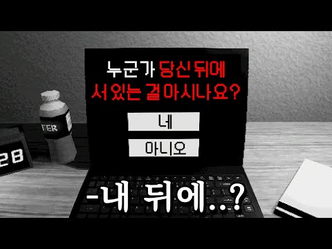 요즘 뜨고 있다는 설문조사 하는 무서운 공포게임 스타트 서베이 Start Survey 