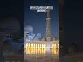 Sheikh Zayed Grand Mosque, Abudhabi #அபுதாபி பள்ளி வாசல் #UAE #Mosque #Abudhabi