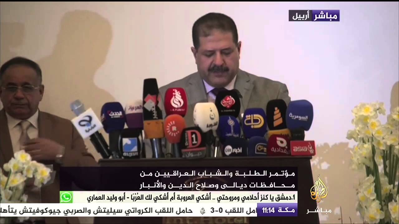مؤتمر الطلبة والشباب العراقيين من محافظات ديالي وصلاح الدين والأنبار