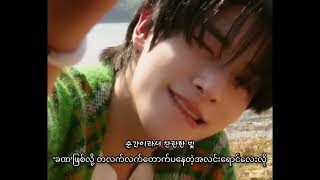 ENHYPEN - Orange Flower (You Complete Me) လိမ္မော်ရောင်ပန်း (ငါ့ကိုဖြည့်စွက်ပေးတဲ့မင်း) Myanmar Sub