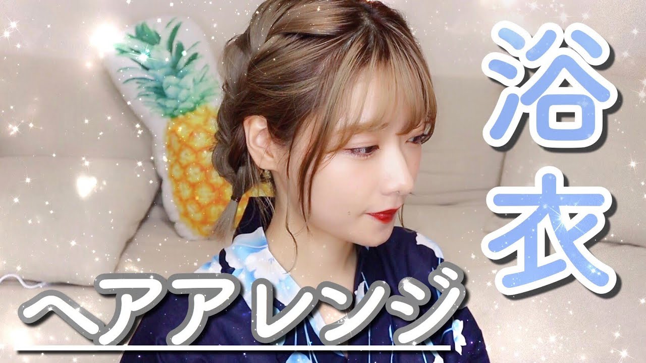 浴衣の髪型 ボブの高校生に似合う自分でできる簡単ヘアアレンジ5選 はぴねす