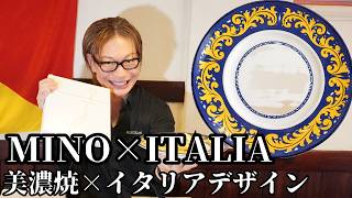 新品イタリア製RichardGinoriLaveno花の香り漂うディナープレート RichardGinori laveno 花の香り漂うイタリア製ディナープレート