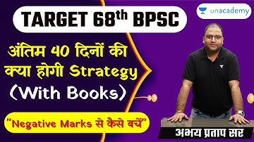 Target 68th BPSC | अंतिम 40 दिनों की क्या हो Strategy (With Books) | Negative Marks से कैसे बचें