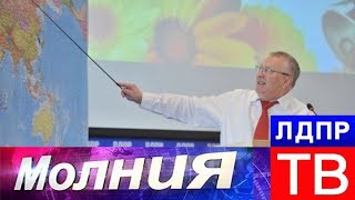 Скидка на обучение всем членам ЛДПР! Скидка на обучение всем членам ЛДПР!