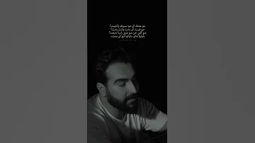 مو عفتك اني مو نسيتك وانتهت مدمنك غيث صباح 