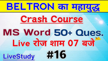 Bihar Beltron DEO Computer Quiz/Ms Office 2016 question|🔴Live Clsss| New Syllabus|  set 16 2019