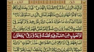 Quran Para 1 with Urdu Translation | Recitation : Mishary Rashid Alafasy