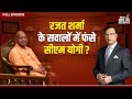 CM Yogi in Aap Ki Adalat: CM Yogi Adityanath trapped in Rajat Sharma