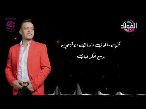 طارق الشيخ مبقدرش عليك يانسيني     