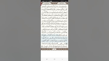 سورة النساء من آية ١٢ إلى آية ٢٣