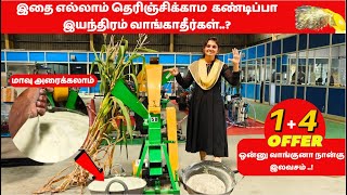 ஐந்துவேலைகளை  அட்டகாசமாக செய்யும் 5D CHAFF CUTTER...!வாங்க சரியான நேரம் இப்போதாங்க..!! #chaffcutter