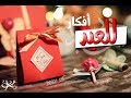 توزيعات العيد | (أفكار+ عيديات + هدايا )✨ | ❤️ Eid diys