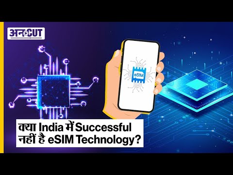 Why eSIM Technology is struggling in India? | Uncut