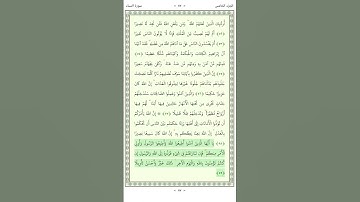 سورة النساء An Nisa 59-61