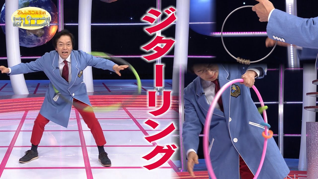 Chatter Ring / Mr. Denjiro's Happy Energy! #870 - YouTube