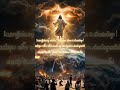 Revelation 1:7 (KJV)  Behold, he cometh with clouds; and every eye shall see him, and they also.....