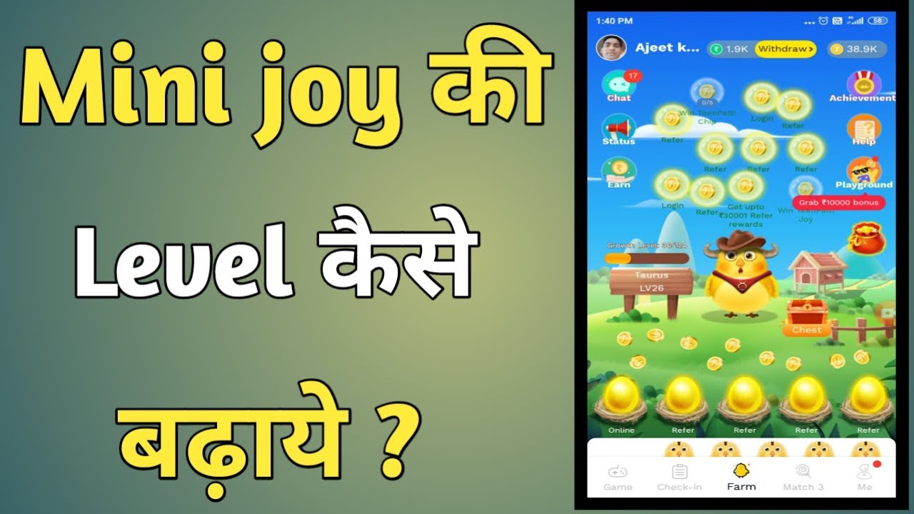 minijoy lite me Level kaise badhaye | how to level up in minijoy lite | Minijoy Level kaise badhaye