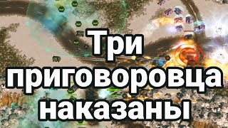 Жёсткая заруба против игроков из приговора! Чемберс имбанул! Art of war 3