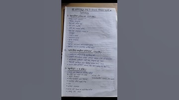 upsssc pet syllabus 2025 Hindi #upsssc #upssscpet #syllabus #pet #up #gk #exam #upgk