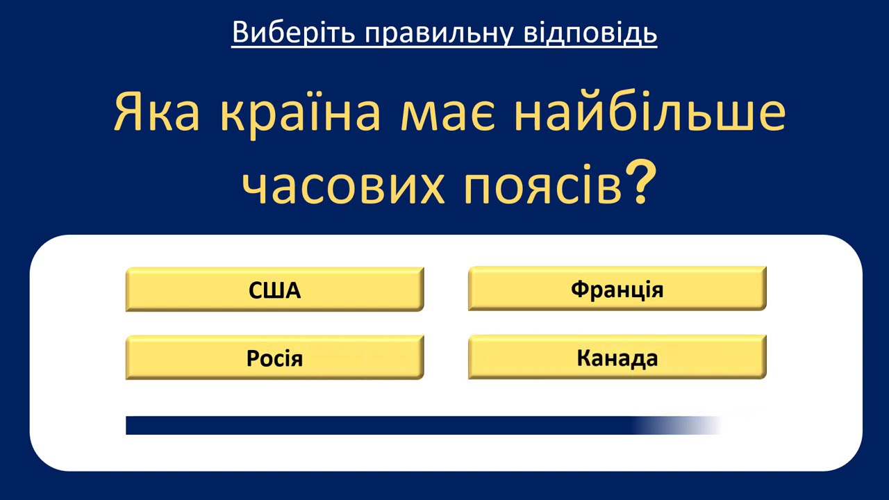🧠 20 Питань Загальних Знань 2025 | Перевір свій розум! | Виклик GK Quiz